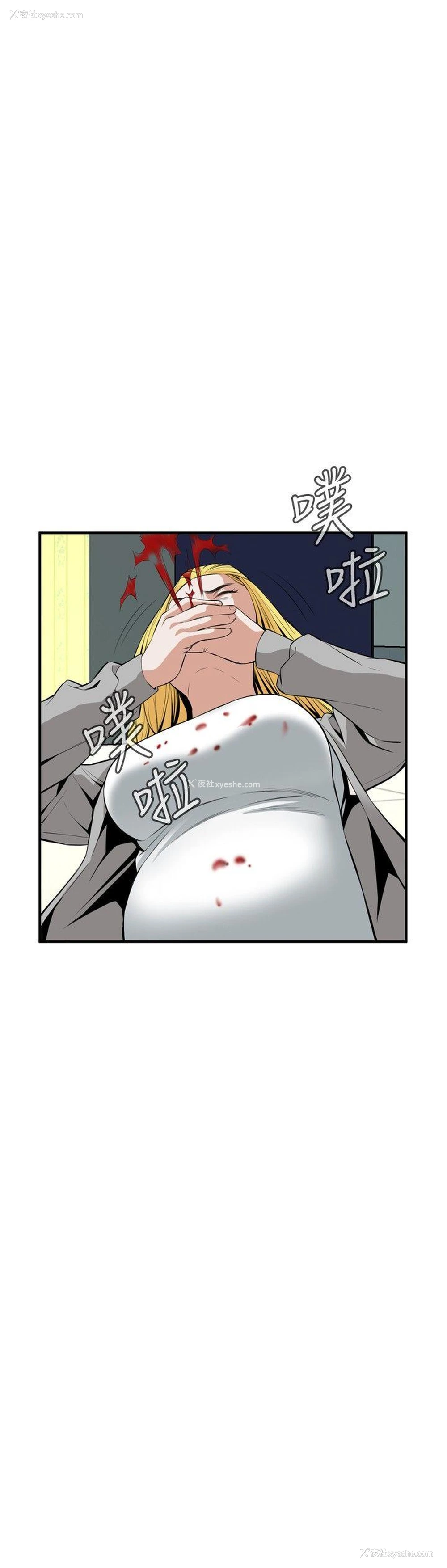 9P - 偷窥