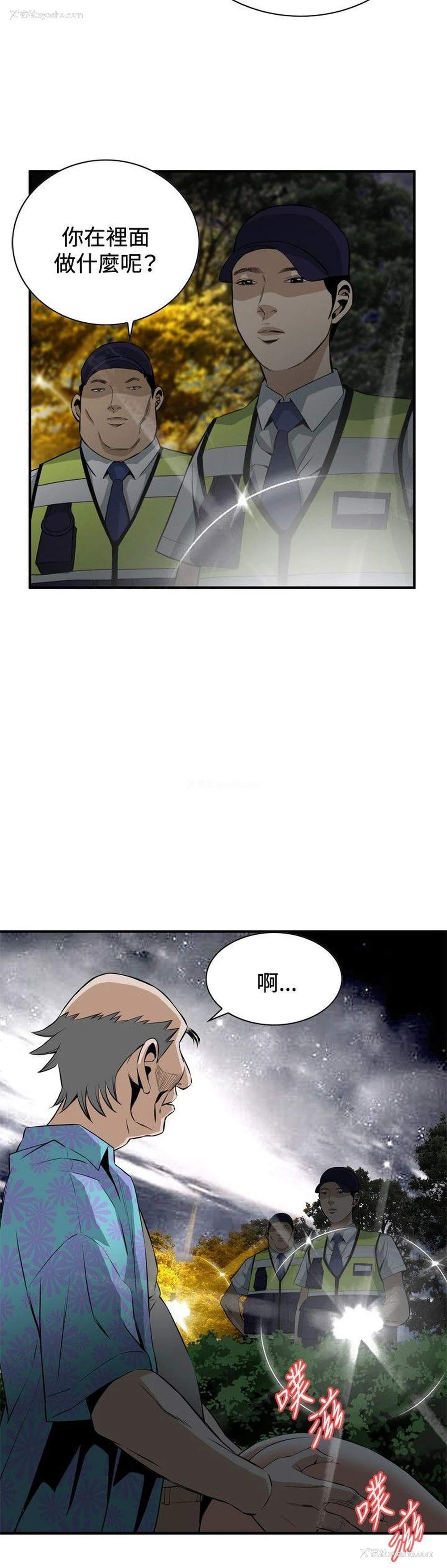 12P - 偷窥