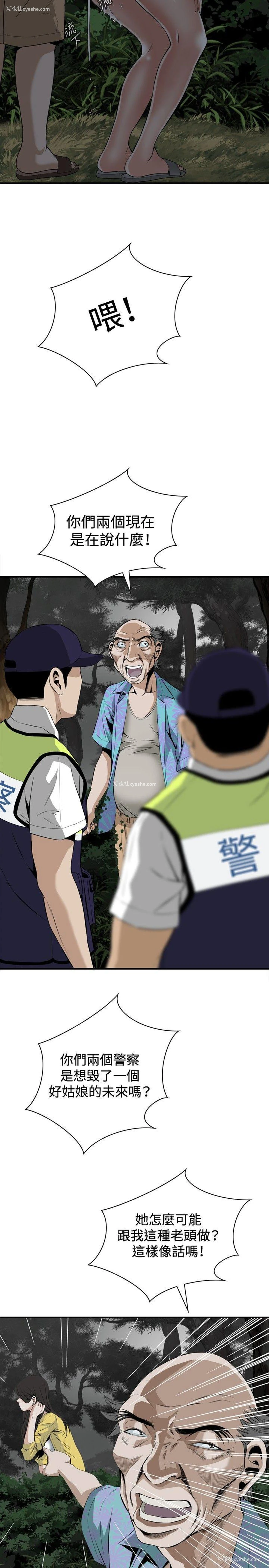 17P - 偷窥