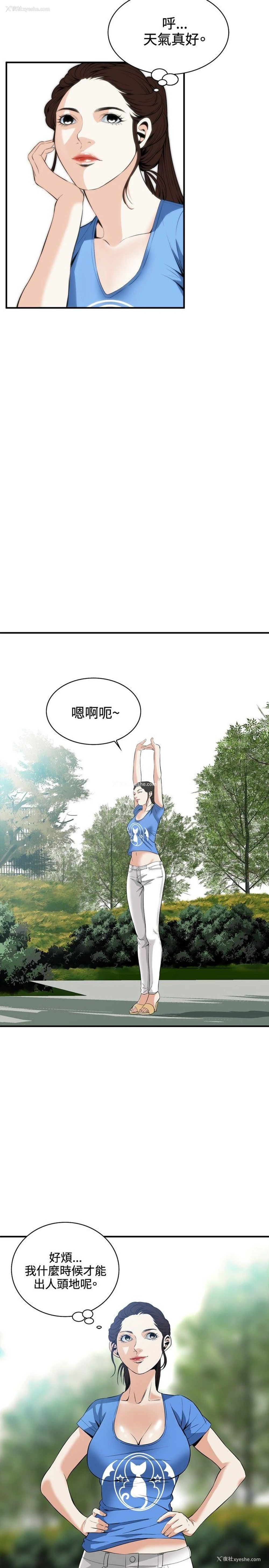 23P - 偷窥