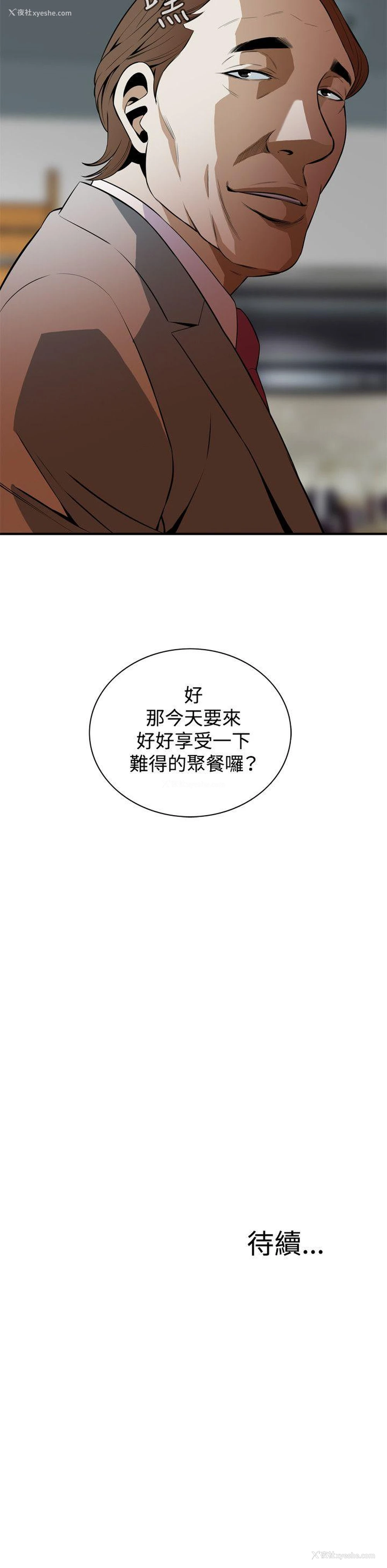 30P - 偷窥