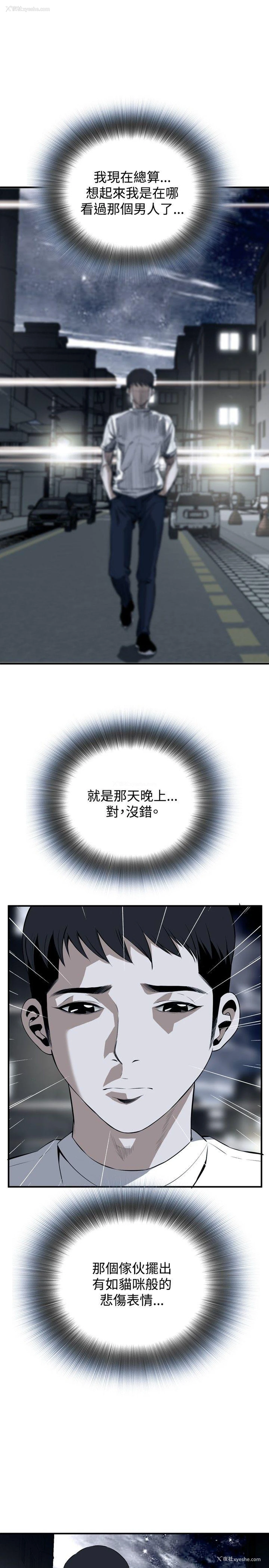 10P - 偷窥