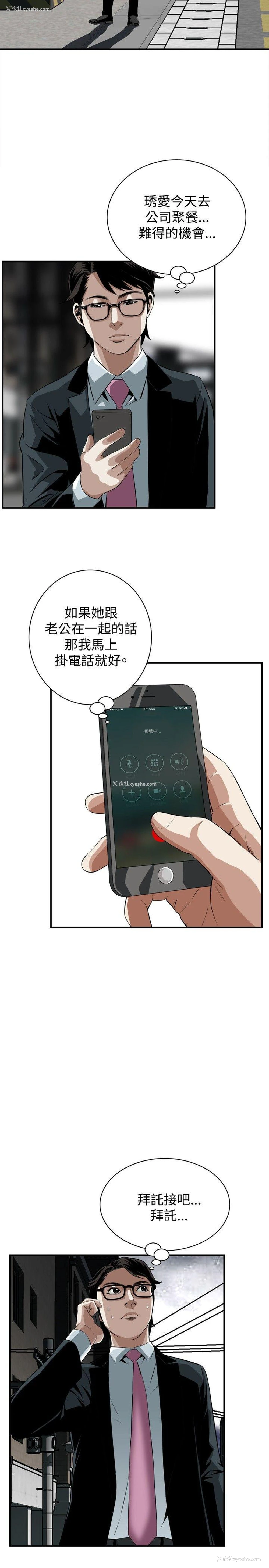 17P - 偷窥