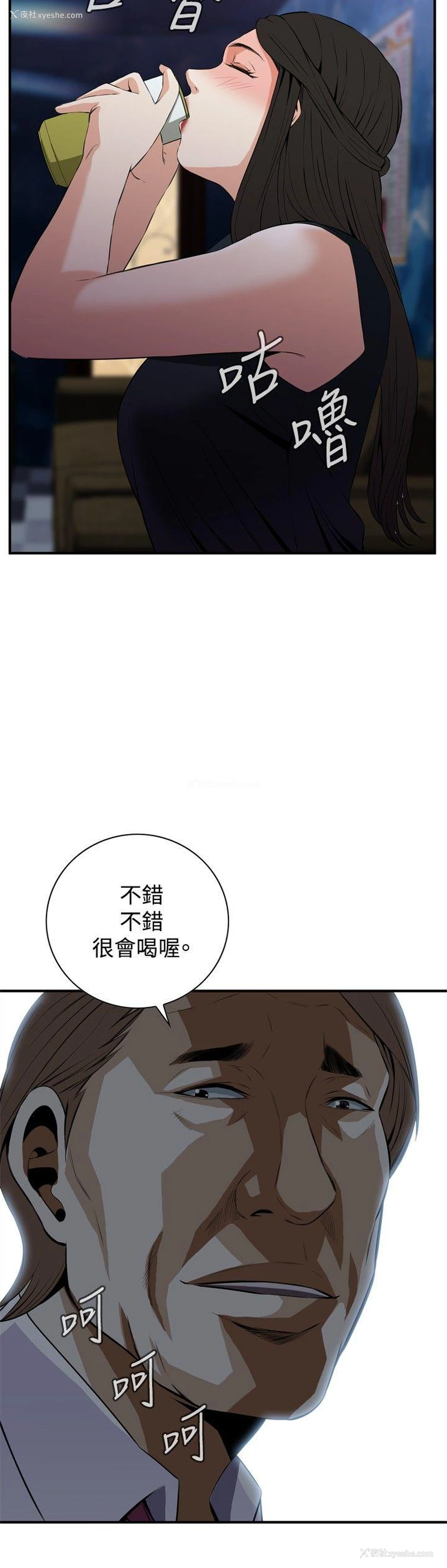 27P - 偷窥