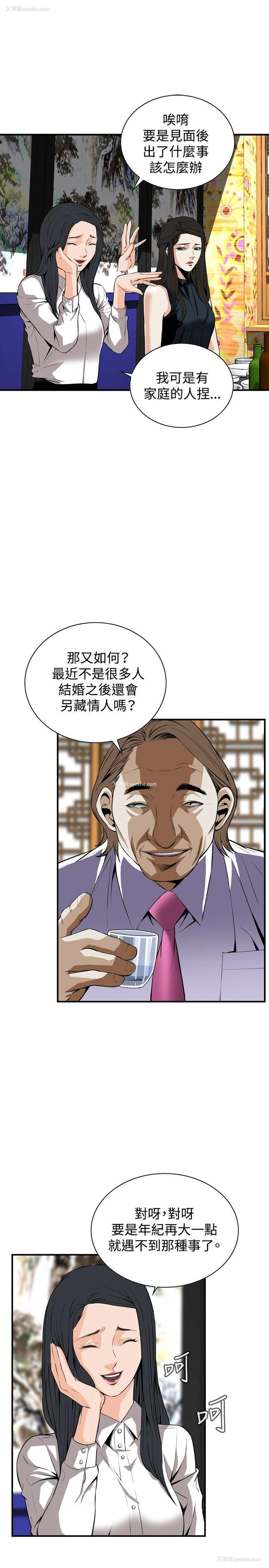 4P - 偷窥