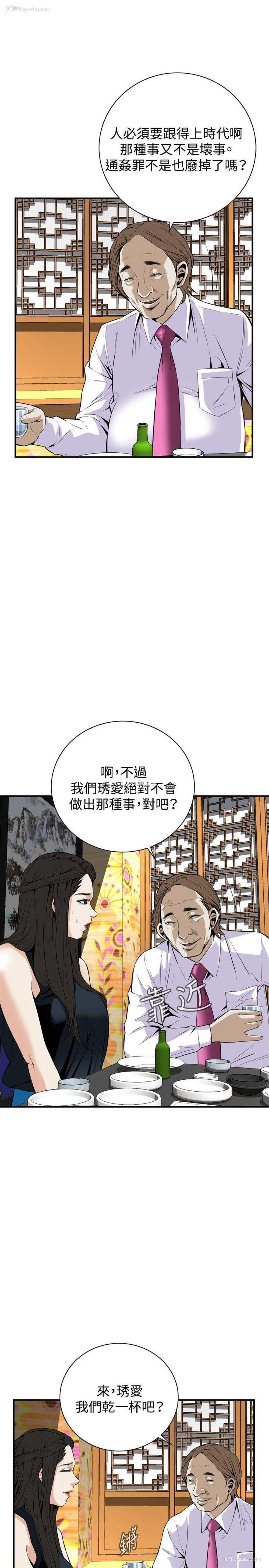 5P - 偷窥