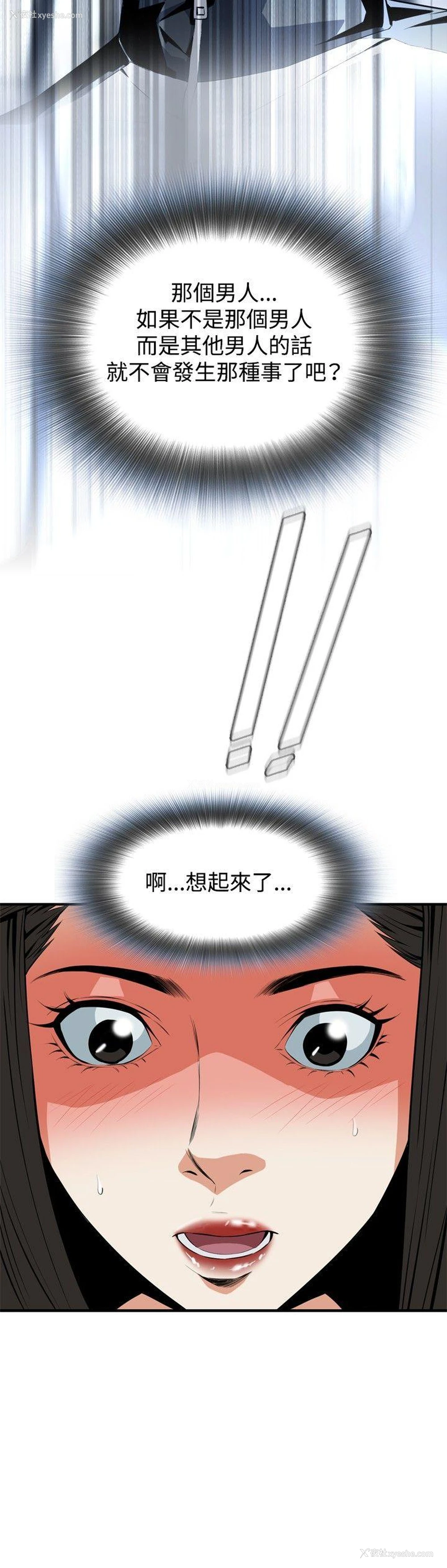 9P - 偷窥
