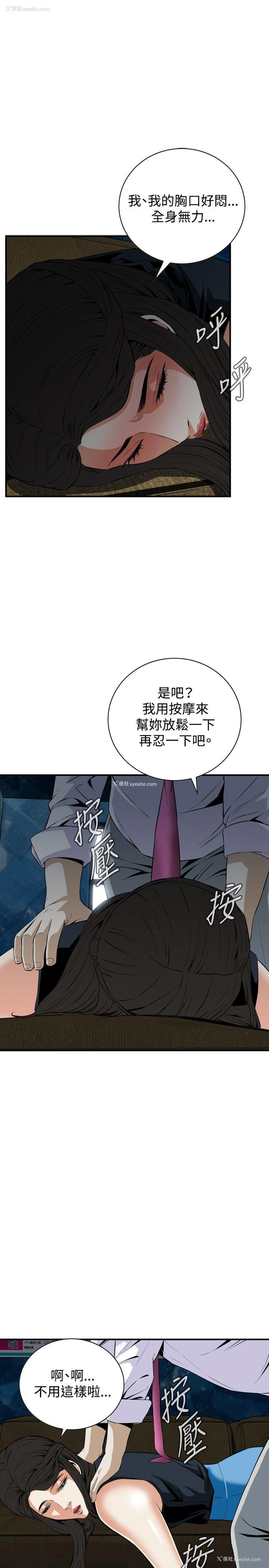 16P - 偷窥