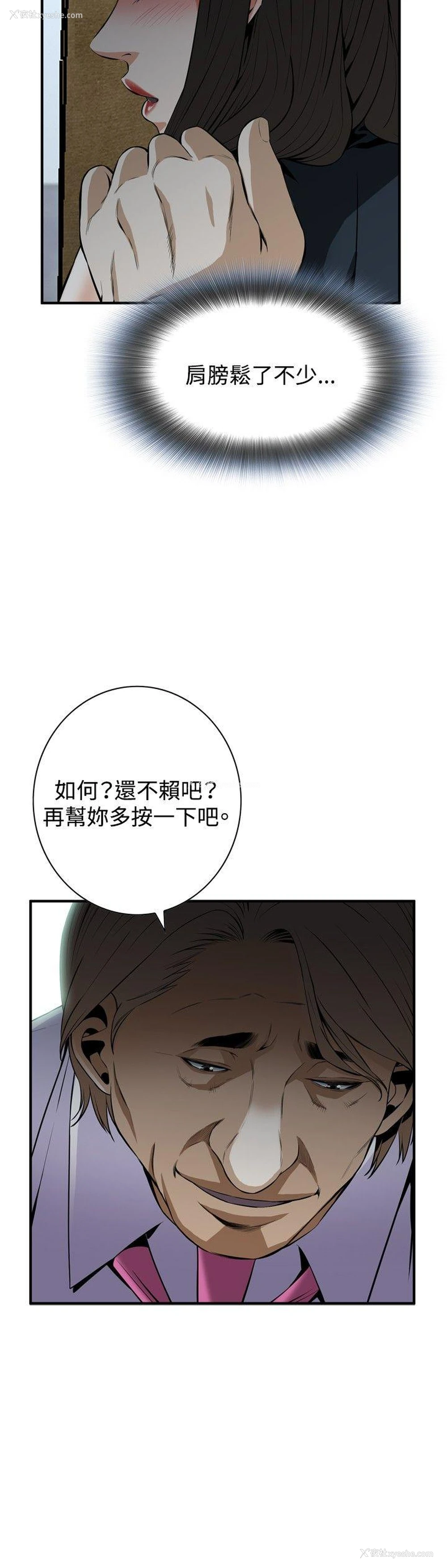18P - 偷窥