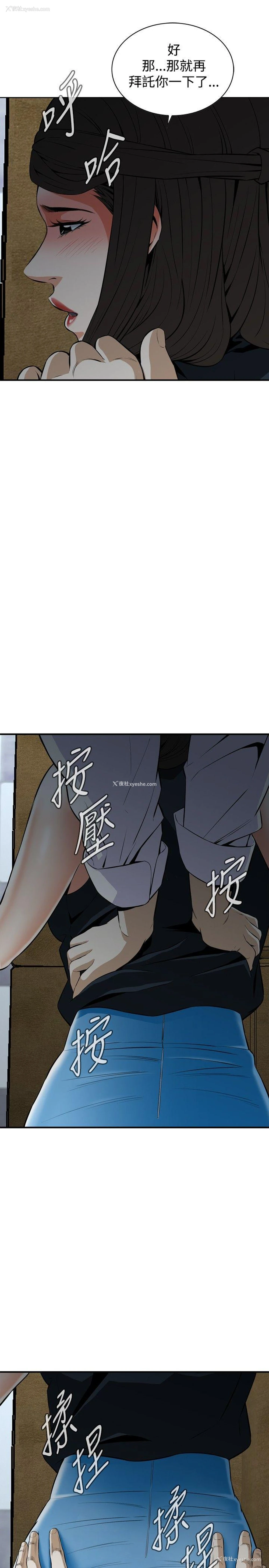 19P - 偷窥