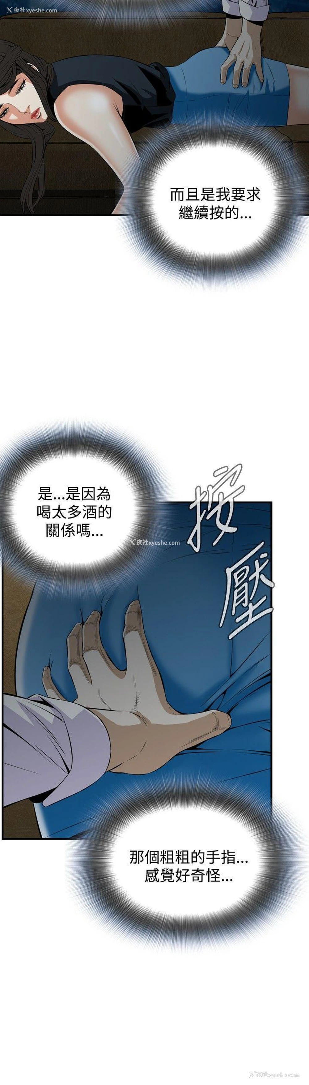 21P - 偷窥
