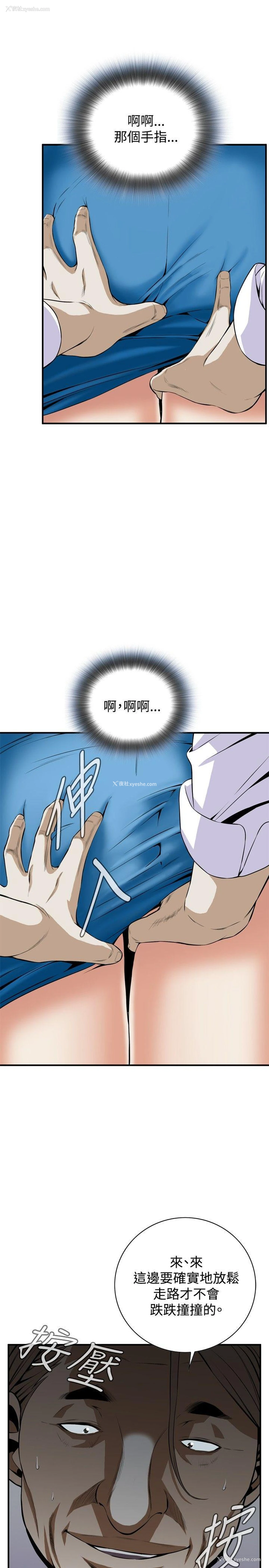 22P - 偷窥