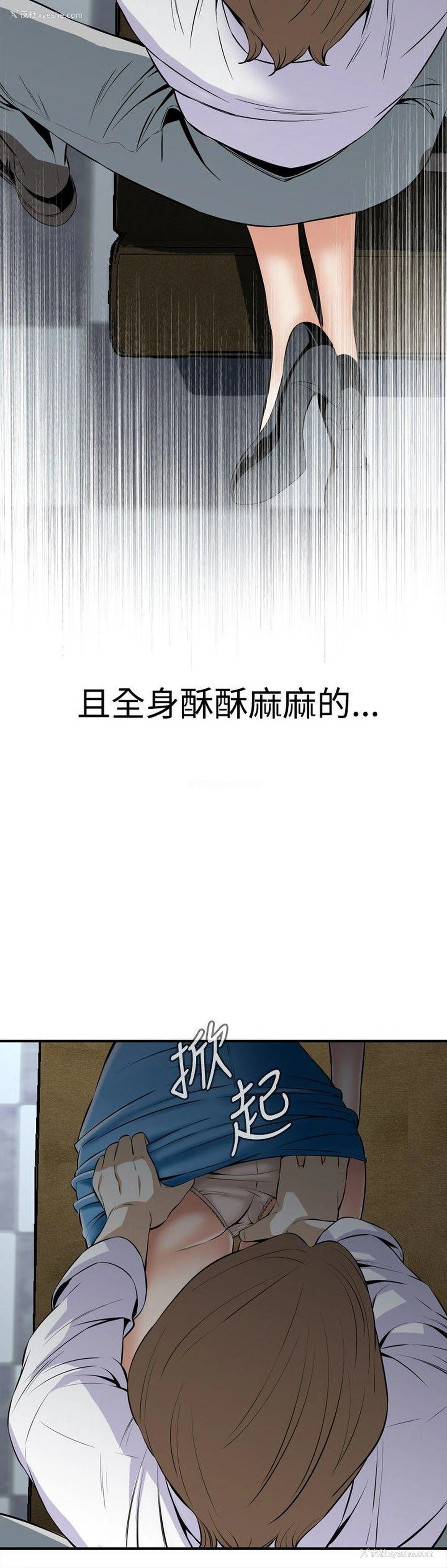 24P - 偷窥