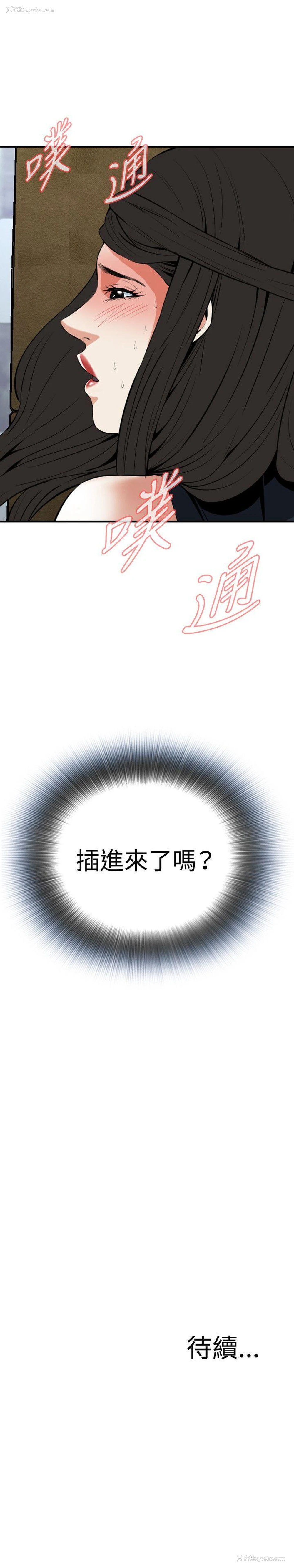 29P - 偷窥