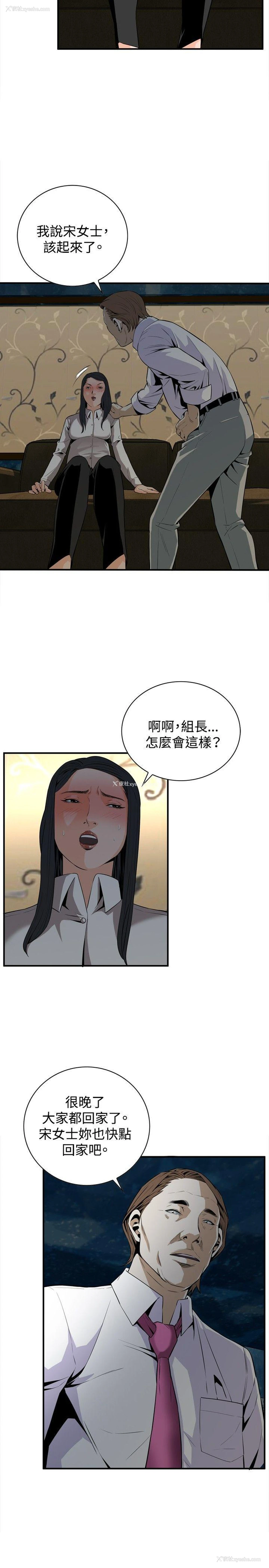 2P - 偷窥