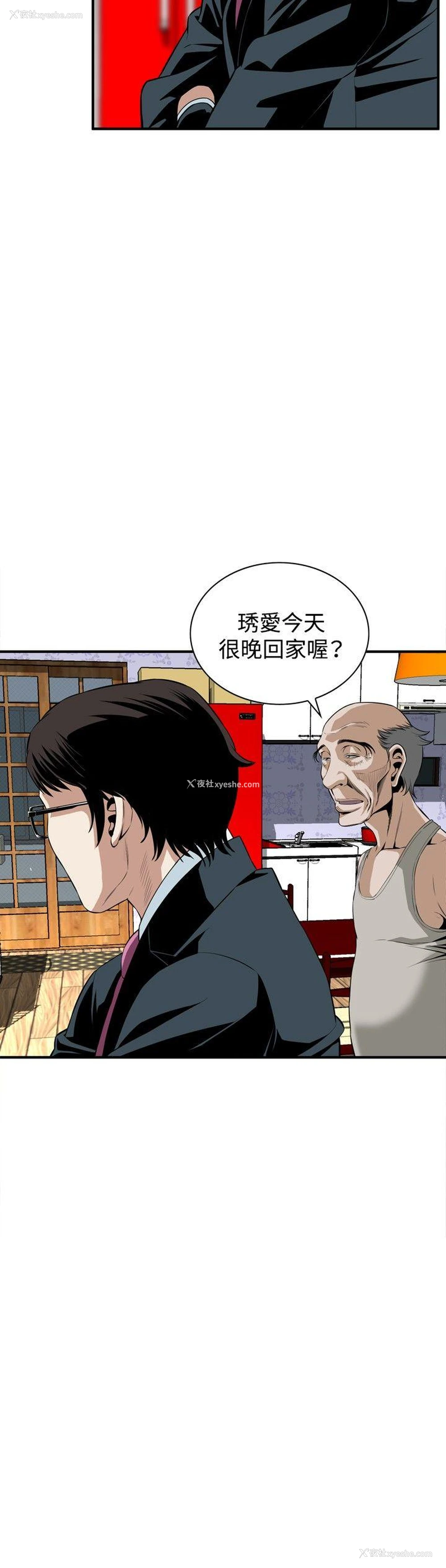 9P - 偷窥