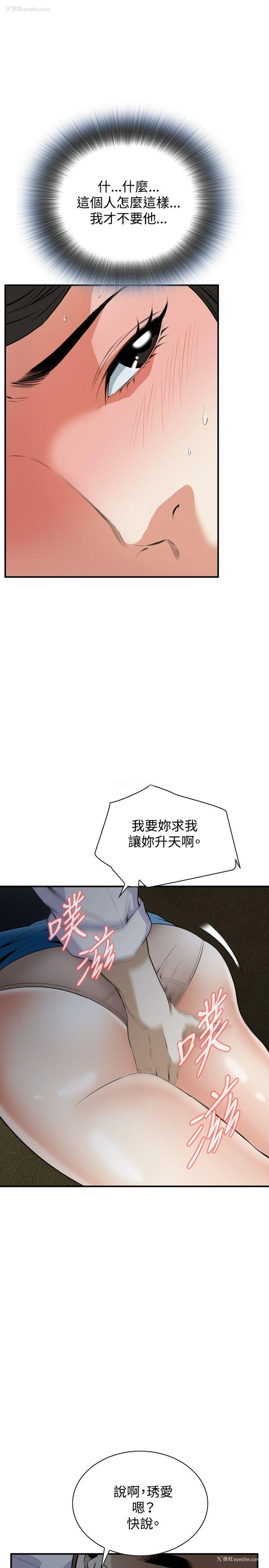 11P - 偷窥