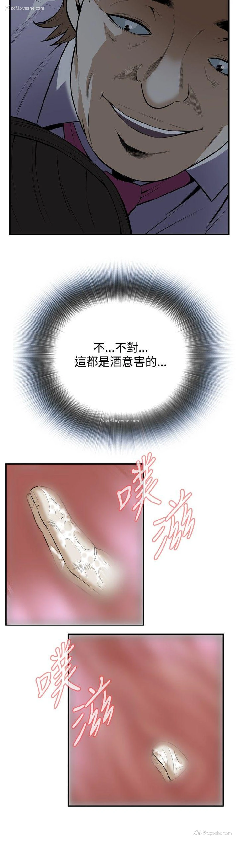 12P - 偷窥