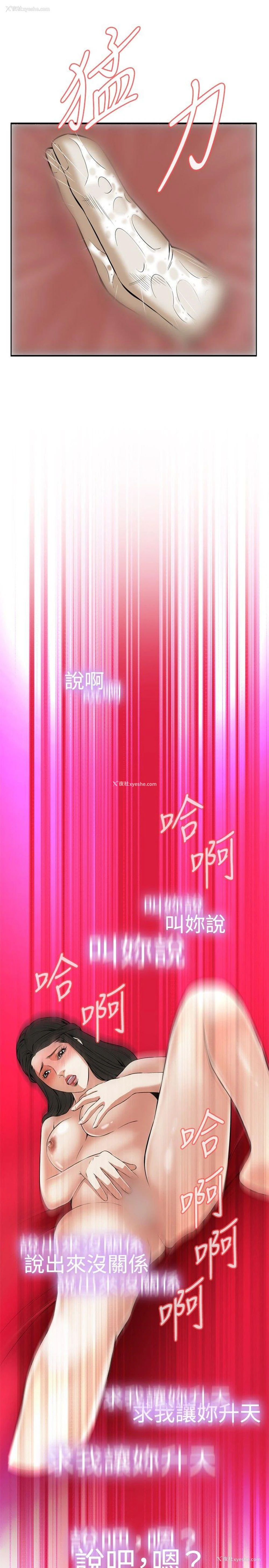 13P - 偷窥