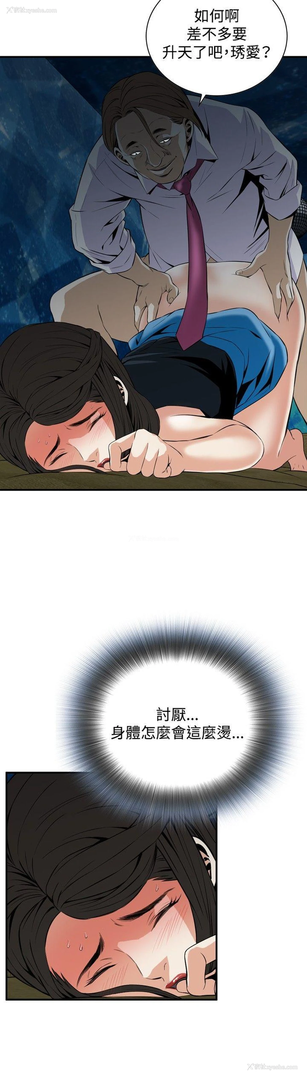 21P - 偷窥