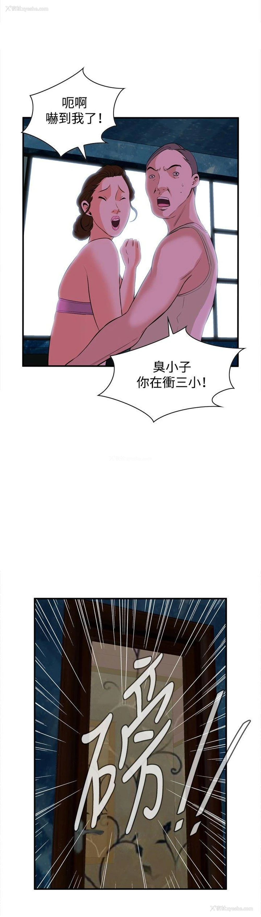 27P - 偷窥