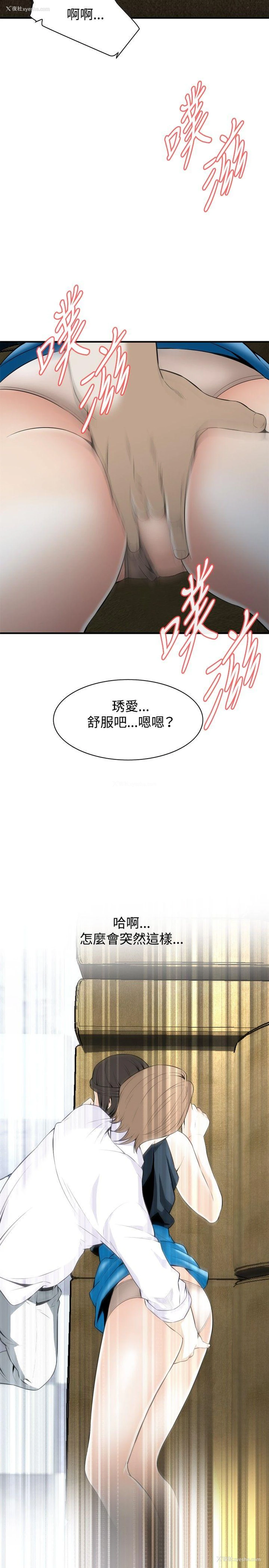 5P - 偷窥