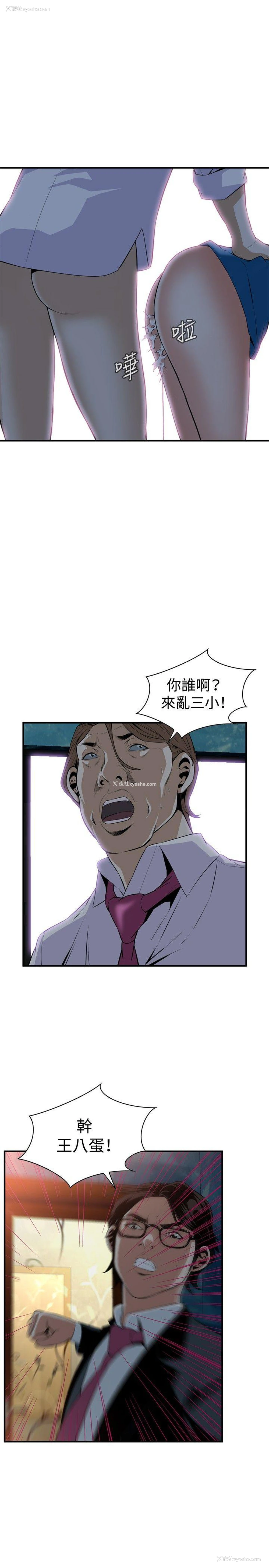 11P - 偷窥