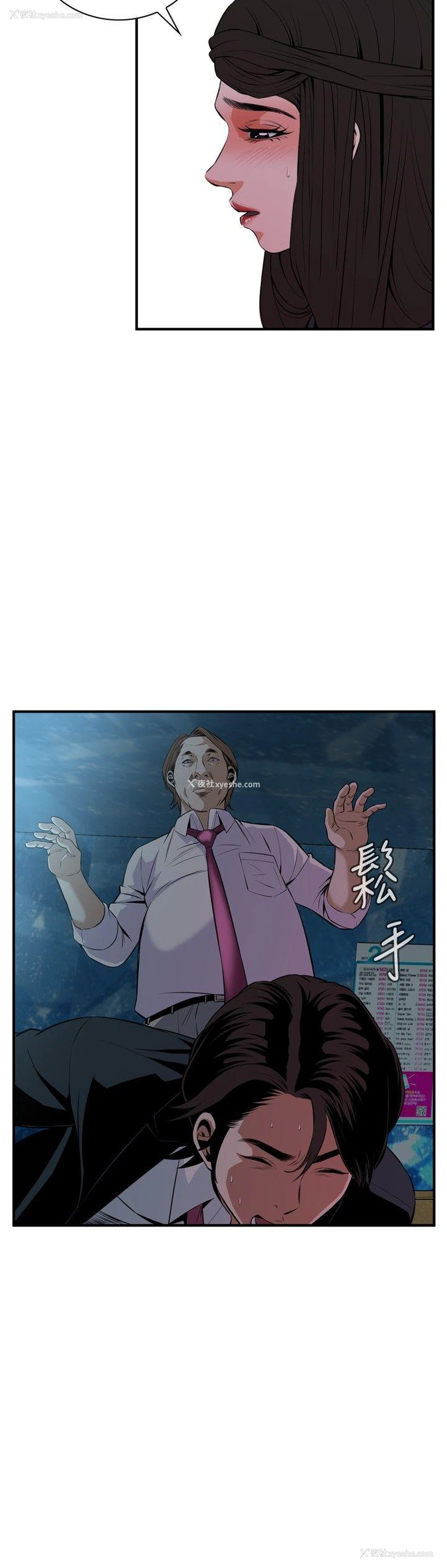 18P - 偷窥