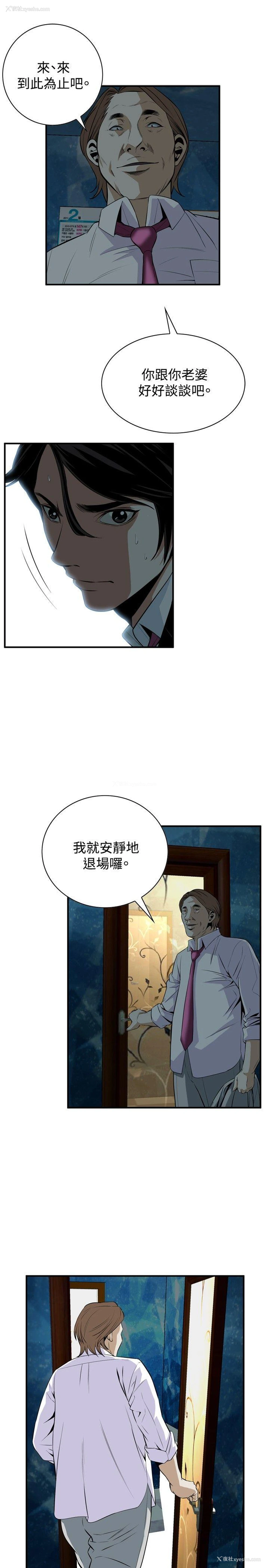 19P - 偷窥