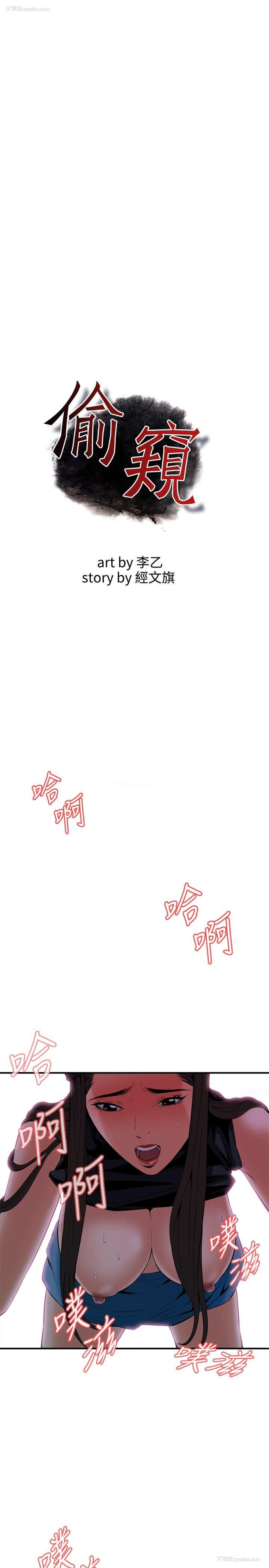 1P - 偷窥