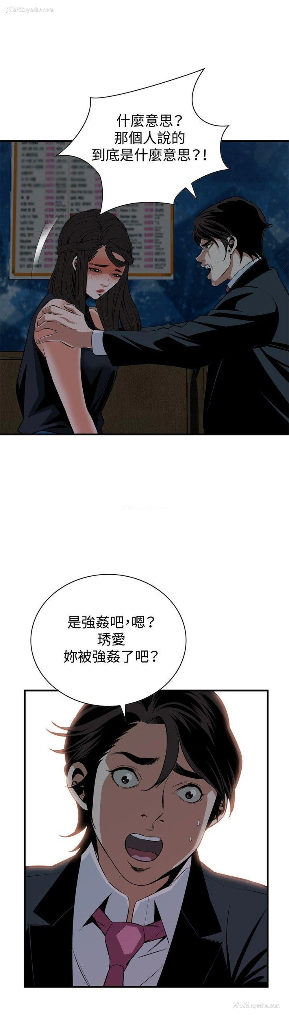 21P - 偷窥