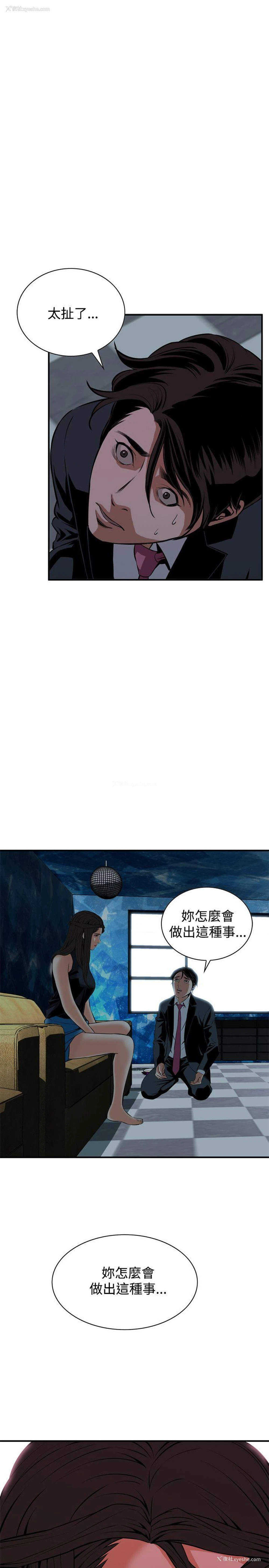 25P - 偷窥