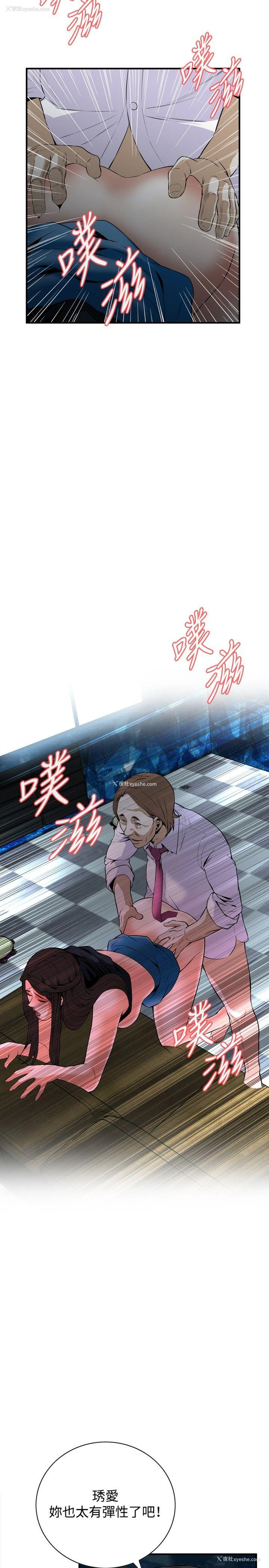 2P - 偷窥