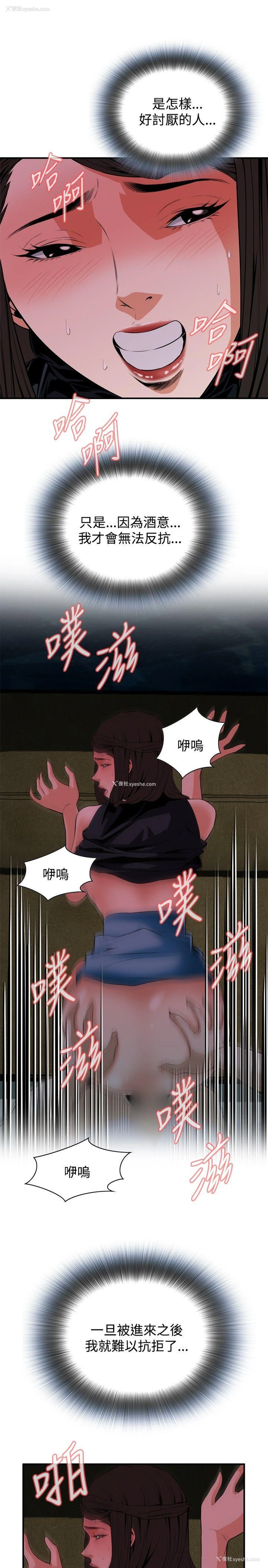 4P - 偷窥
