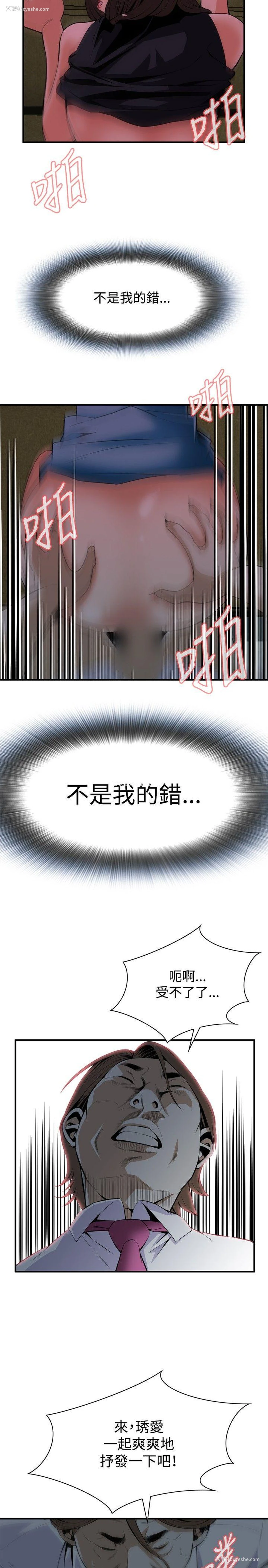 5P - 偷窥