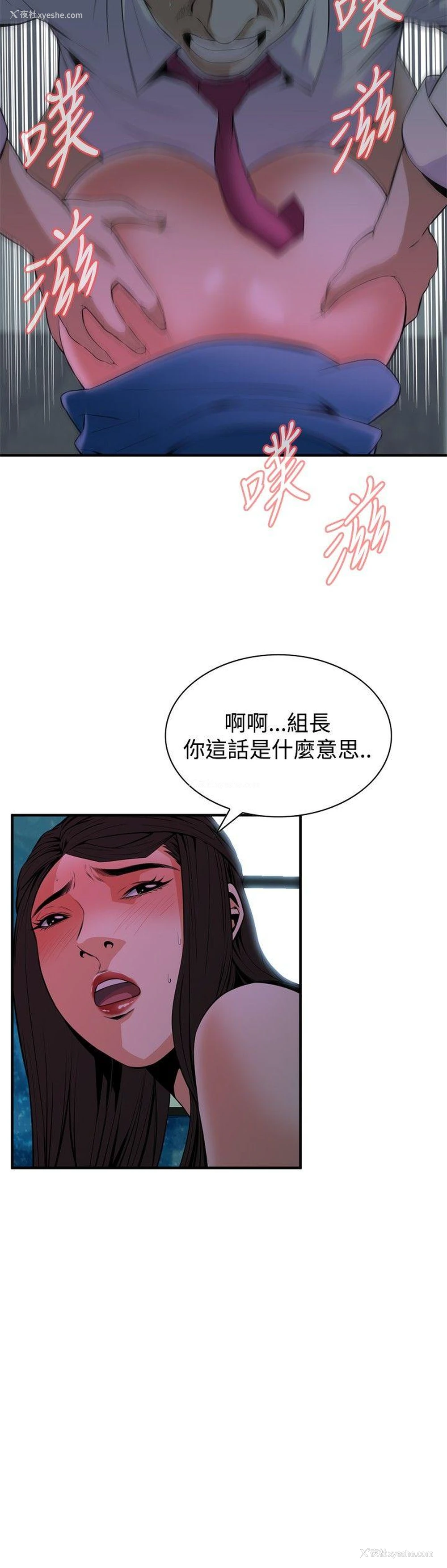 6P - 偷窥