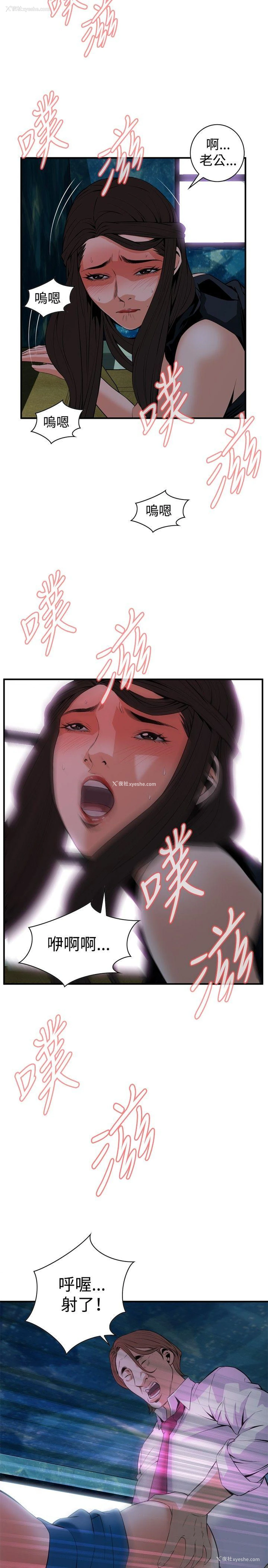 8P - 偷窥
