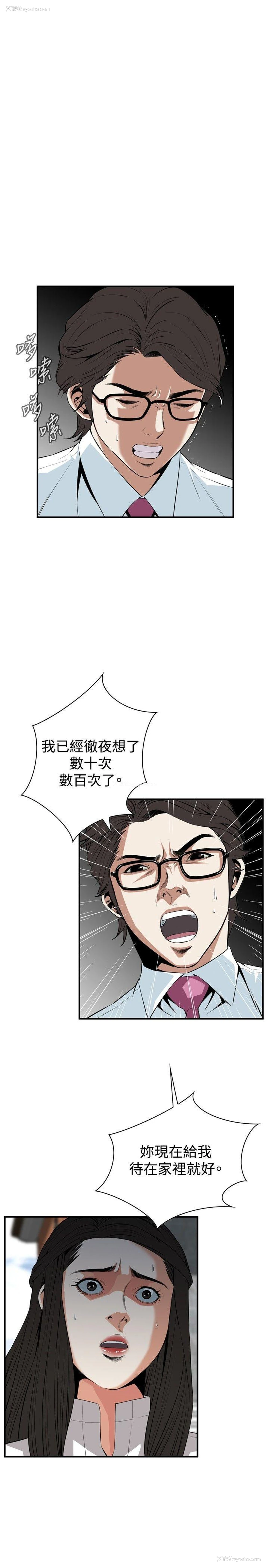 11P - 偷窥