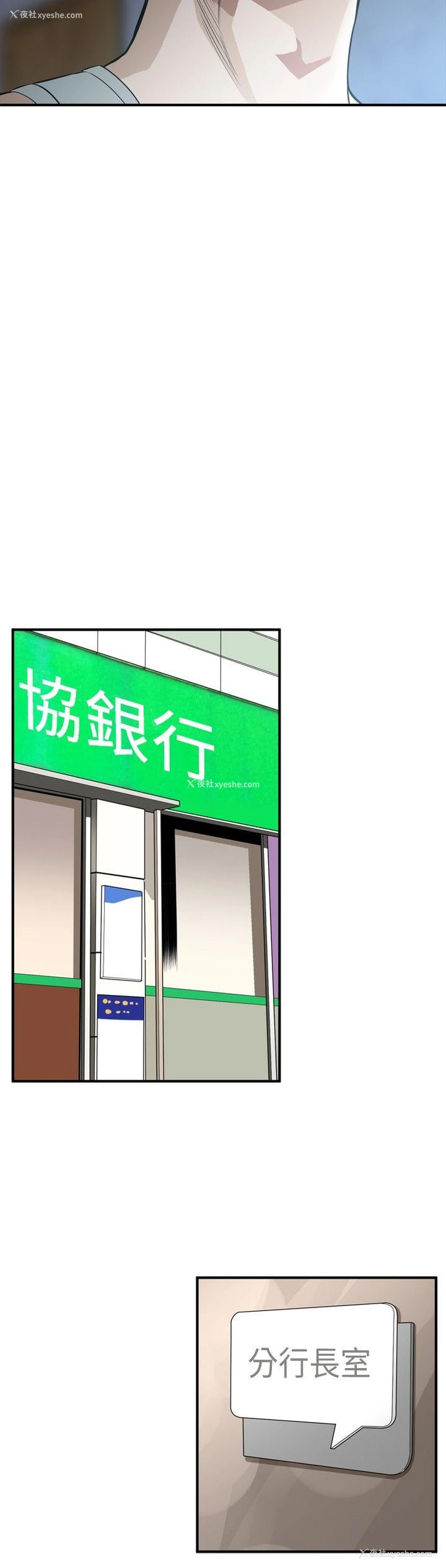 15P - 偷窥