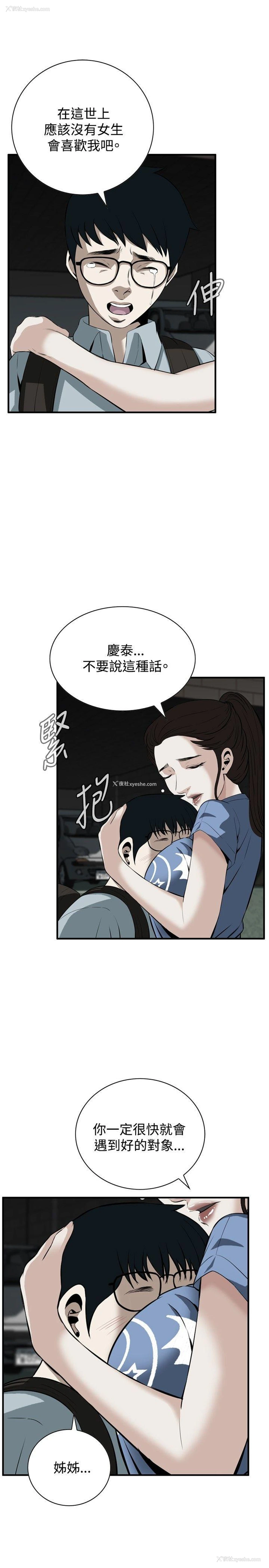 22P - 偷窥