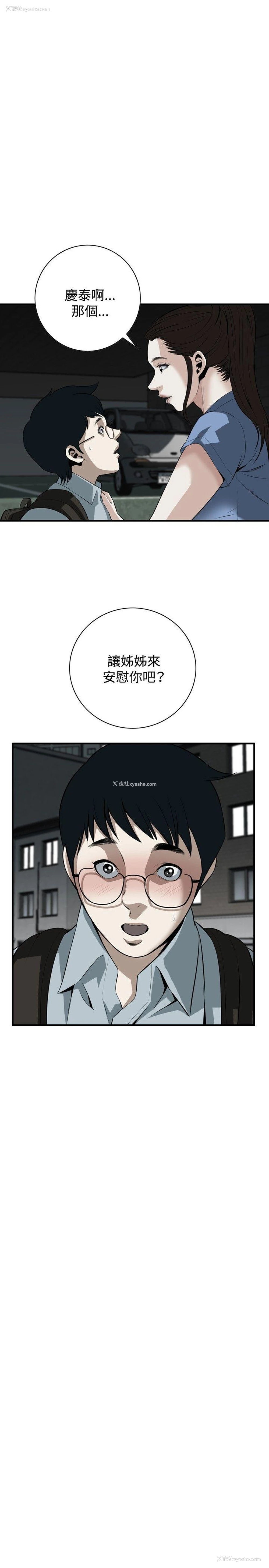23P - 偷窥