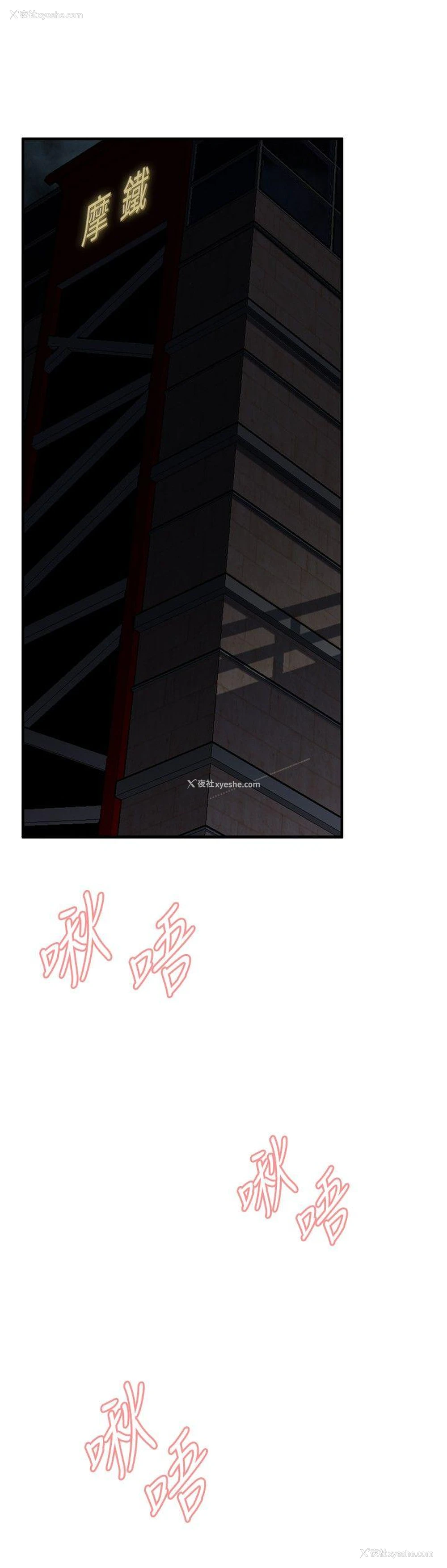 24P - 偷窥