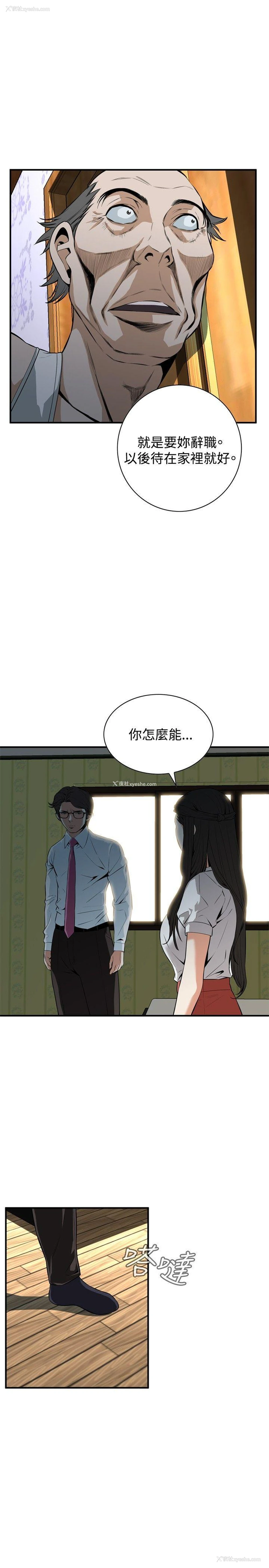4P - 偷窥