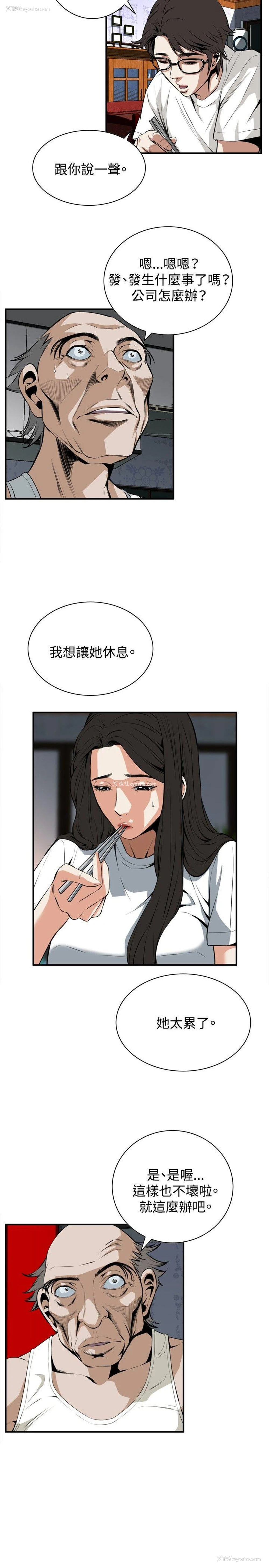 11P - 偷窥