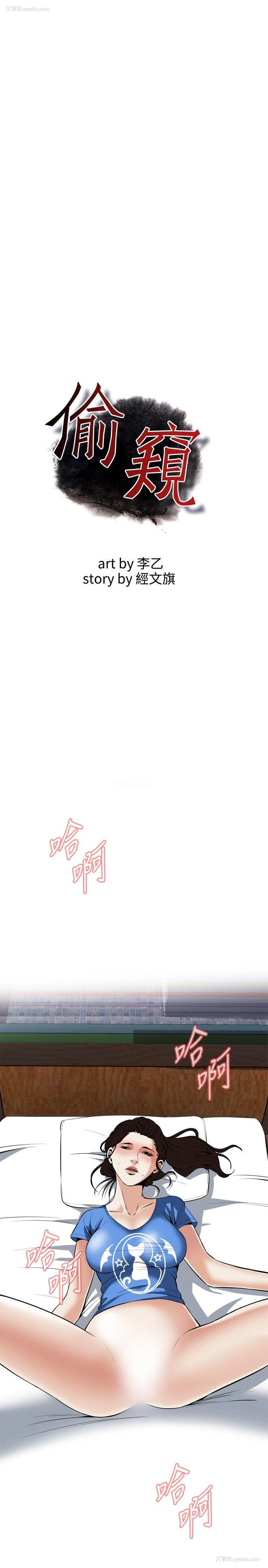 1P - 偷窥