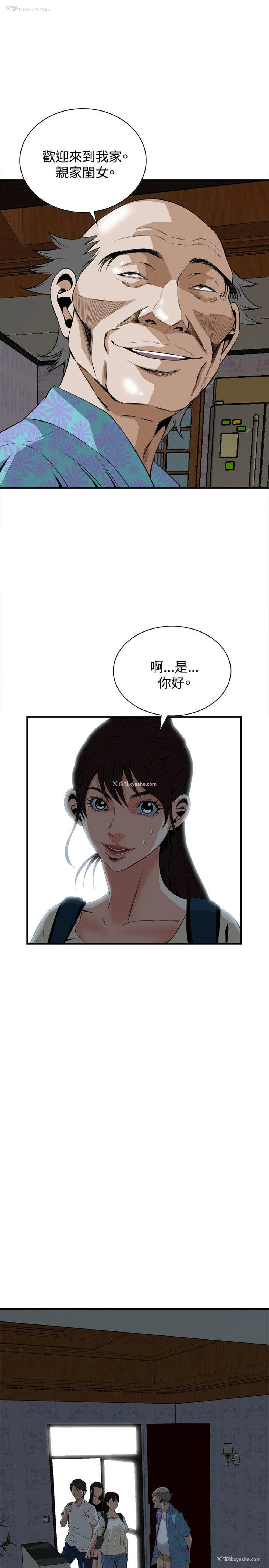 25P - 偷窥