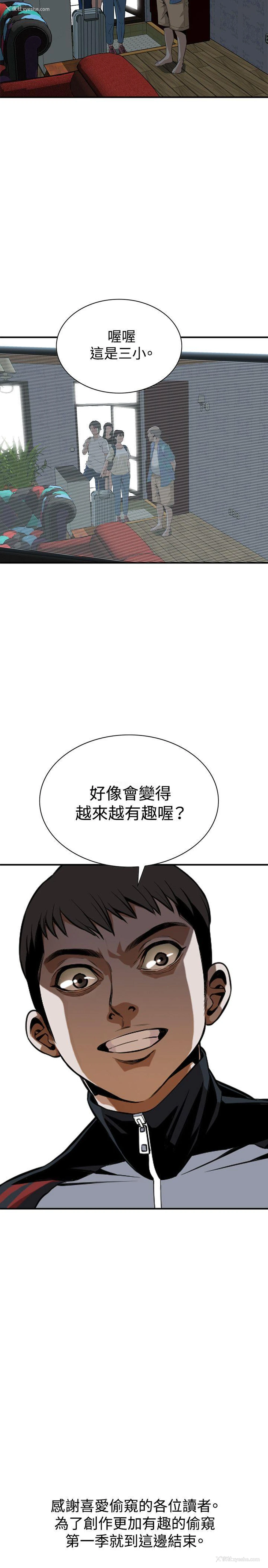26P - 偷窥