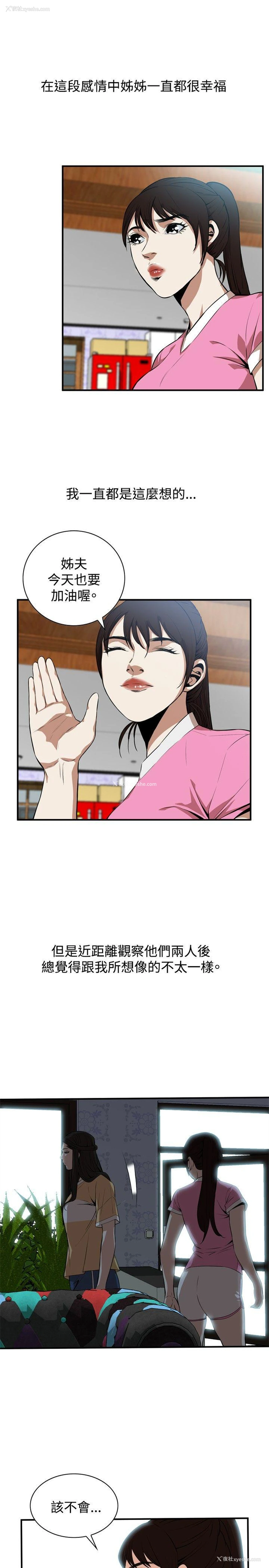 10P - 偷窥