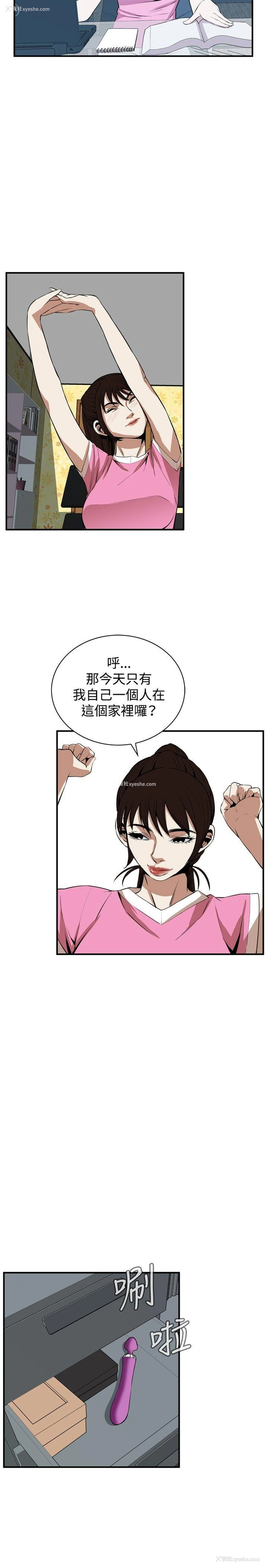 17P - 偷窥