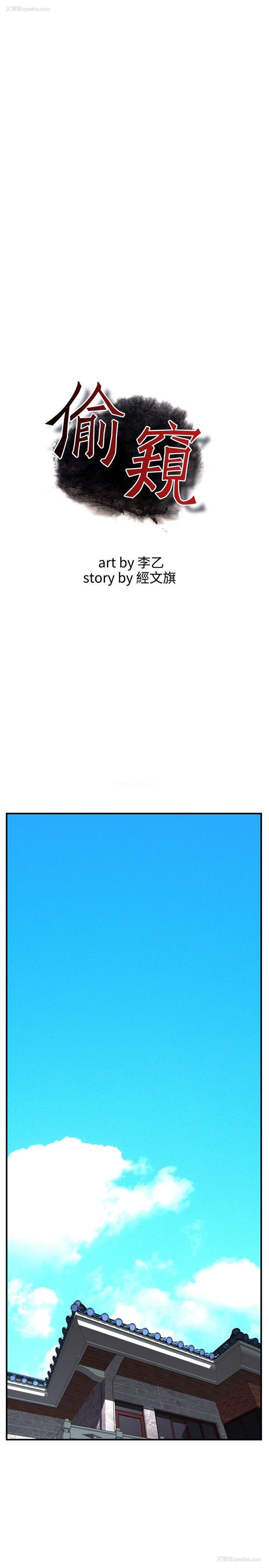 1P - 偷窥